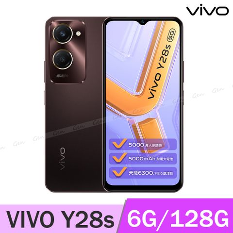 VIVO Y28s 5G (6G/128G) -摩卡棕