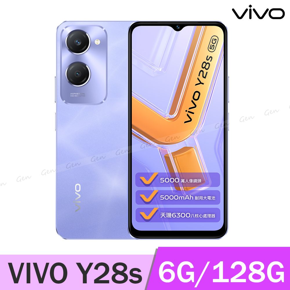 VIVO Y28s 5G (6G/128G) -星芒紫