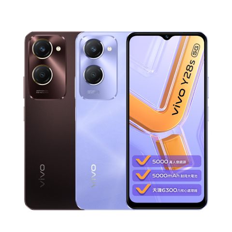 VIVO vivo Y28s 5G (8G/256G)