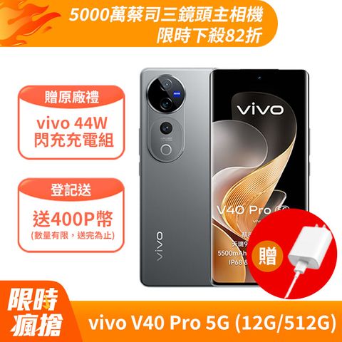 VIVO V40 Pro 5G (12G/512G) -鈦度灰