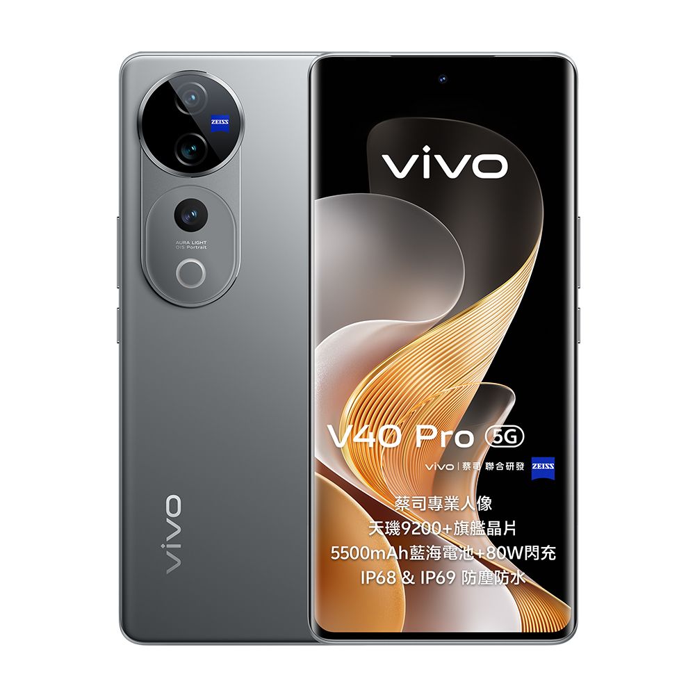 VIVO V40 Pro 5G (12G/512G) -鈦度灰