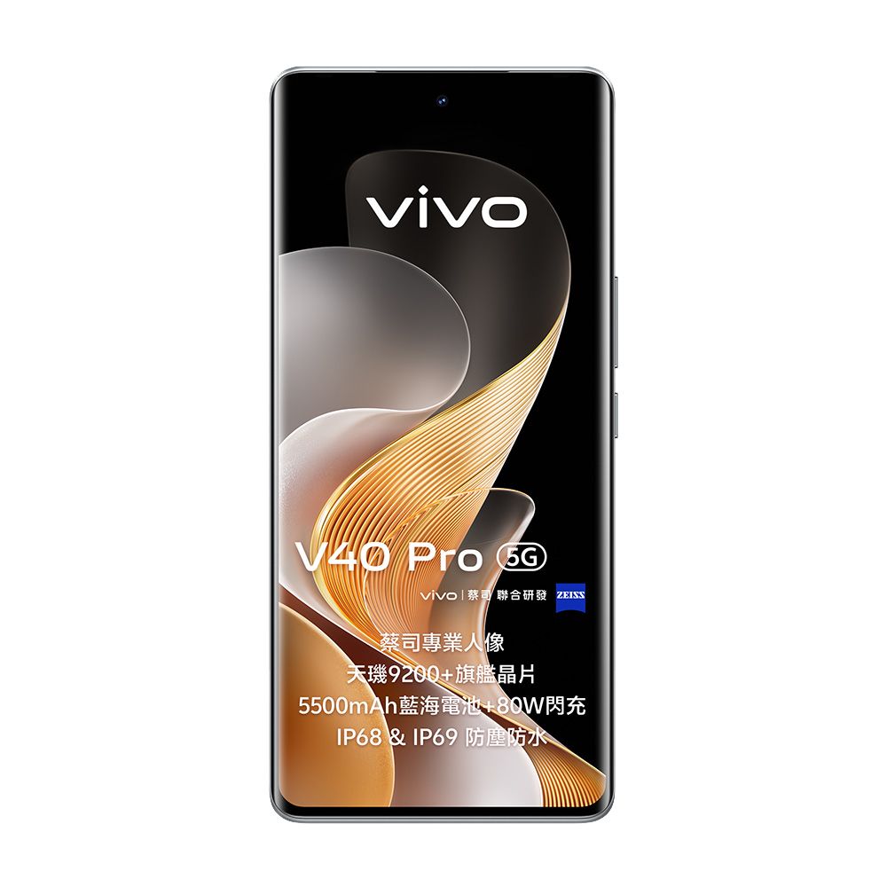 VIVO V40 Pro 5G (12G/512G) -鈦度灰