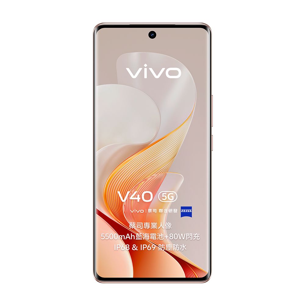 VIVO V40 5G (12G/512G) -自杏粉