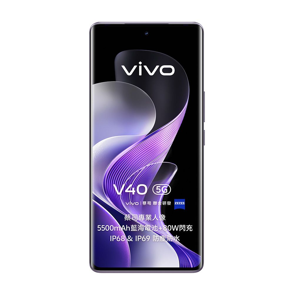 VIVO V40 5G (12G/256G) -紫想酷