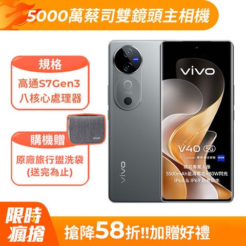 VIVO V40 5G (12G/512G) -鈦度灰