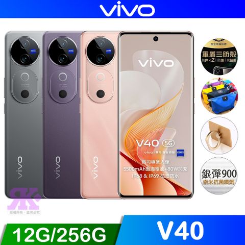 VIVO V40 (12G/256G) 6.78吋 5G 智慧型手機-贈空壓殼+掛繩+韓版收納包+指環支架+奈米噴劑