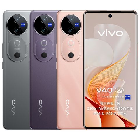 VIVO V40 5G (12G/256GB)