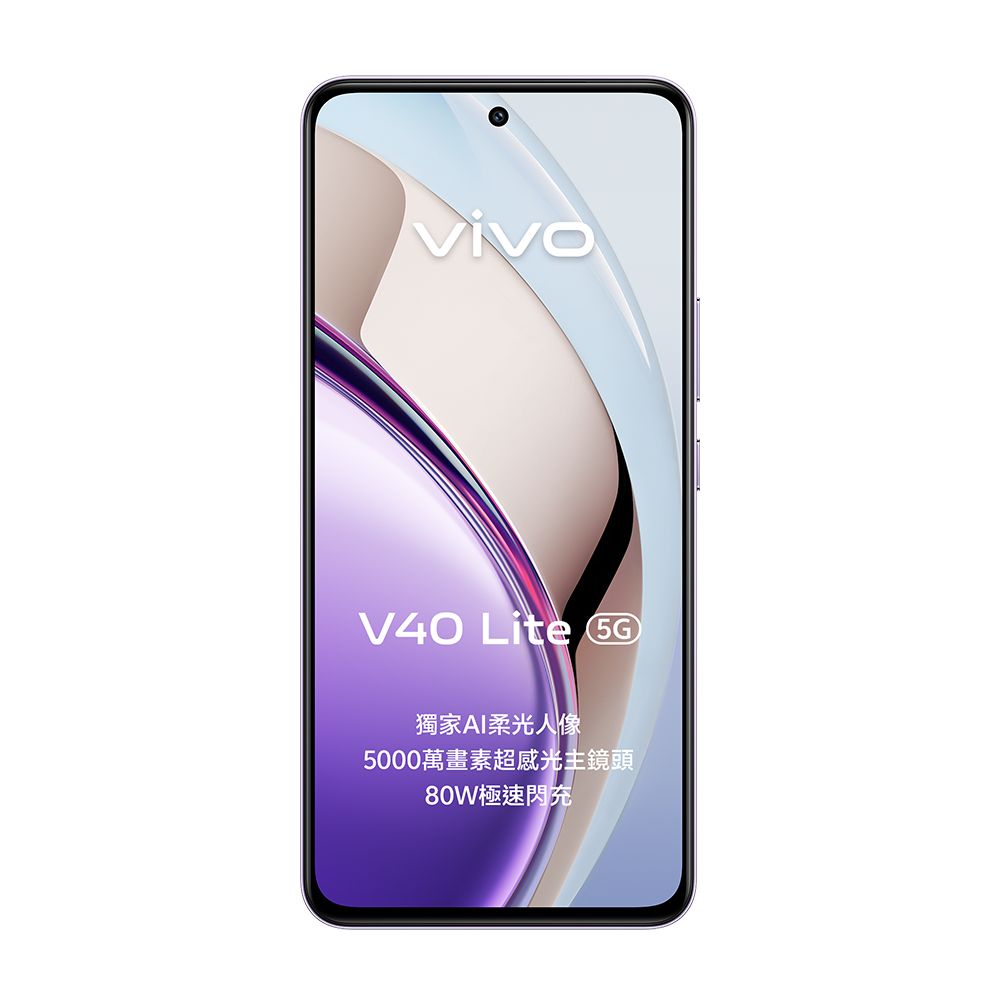 VIVO V40 Lite 5G (8G/256G) -蘭紫