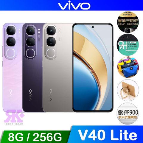 VIVO V40 Lite 5G (8G/256G) 6.67吋八核智慧手機