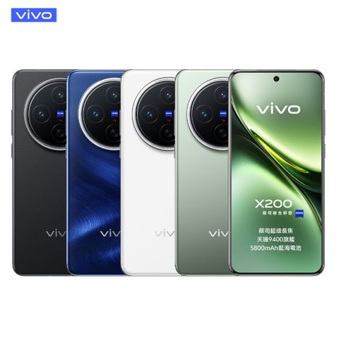 VIVO X200 5G (12G/256G)