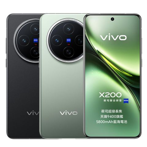 VIVO X200 5G (12G/256G)