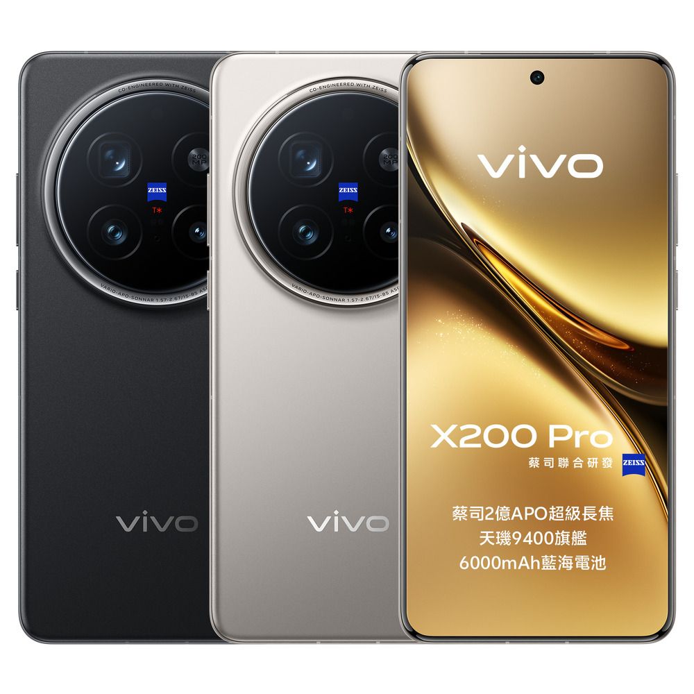 VIVO X200 Pro 5G (16G/512G) 