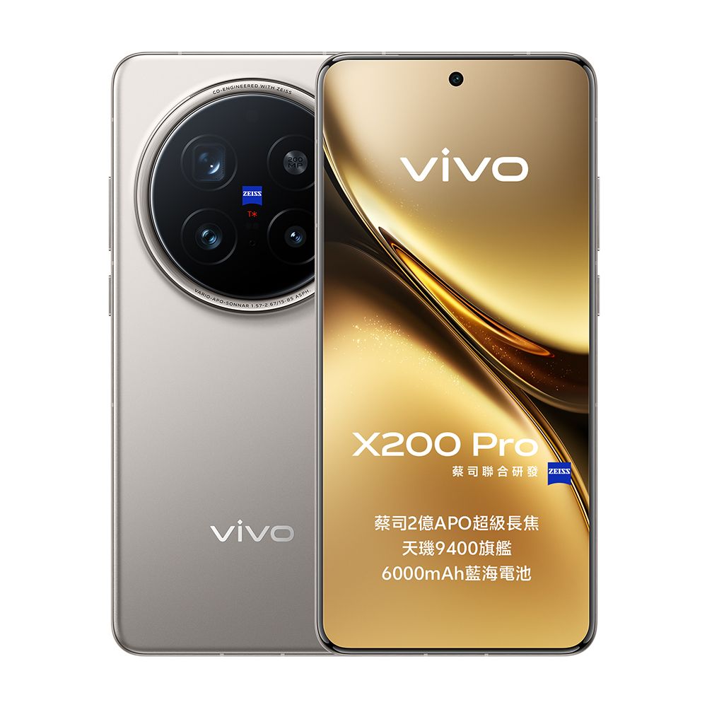 VIVO X200 Pro 5G (16G/512G) 