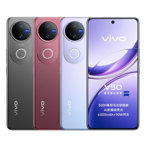 【S++級福利品】 vivo V50 (12/256)