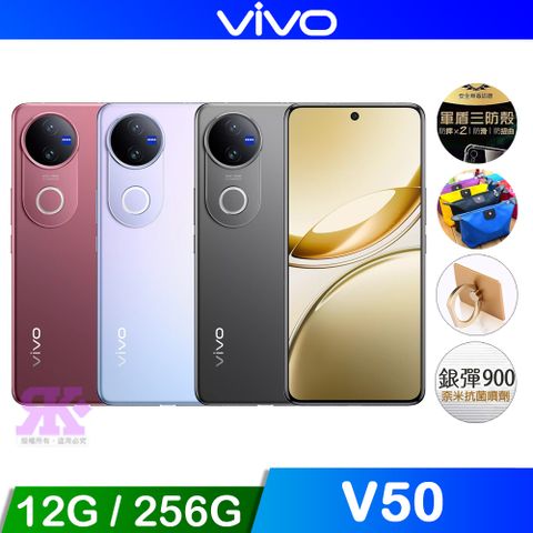 vivo V50 (12G/256G)