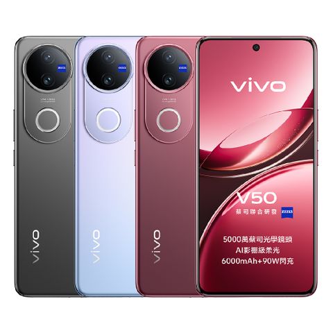 vivo V50 5G (12G/512G)