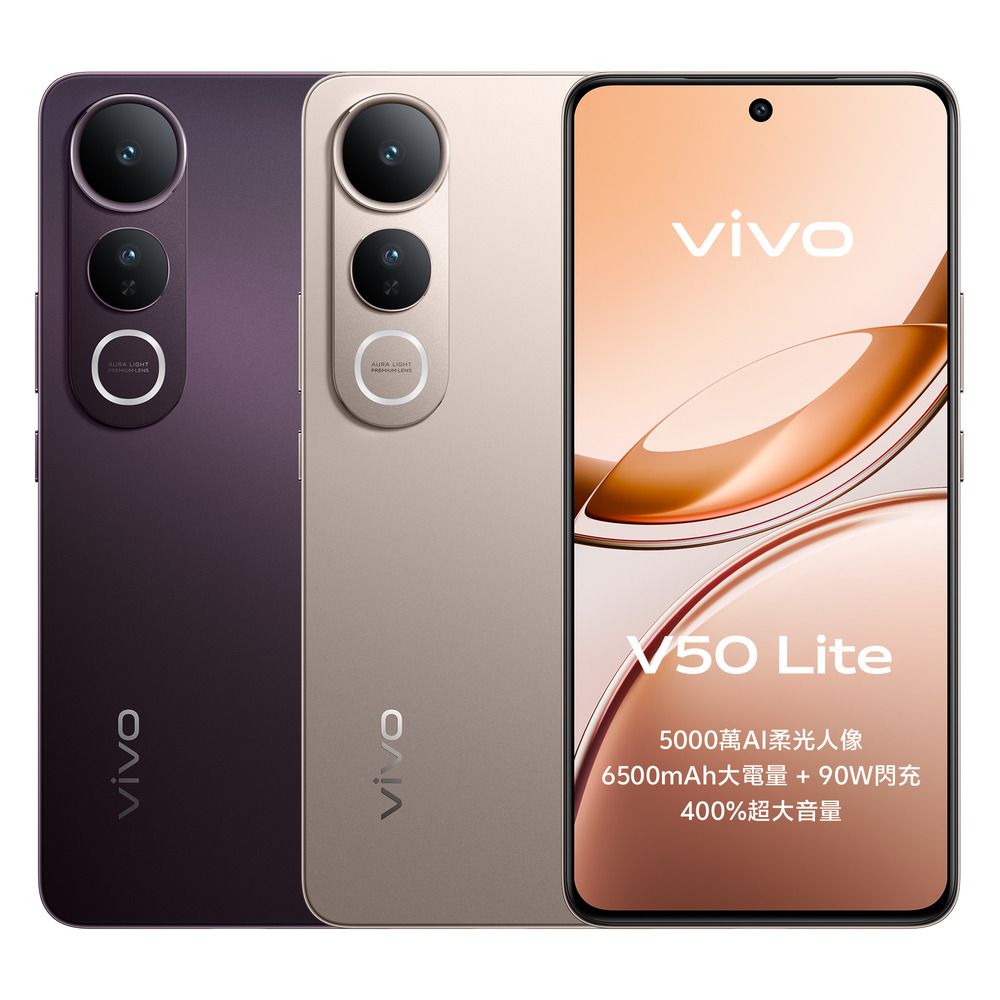 VIVO V50 Lite 5G (8G/256G)