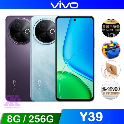 VIVO Y39 (8G+256G) 5G 6.68吋智慧型手機