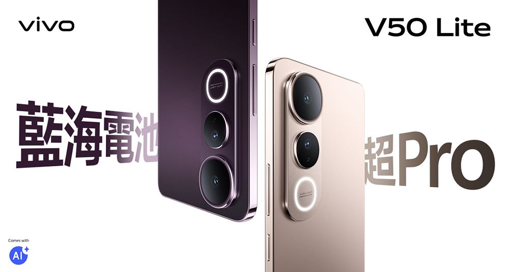 V50 Lite藍海電池超Pro with