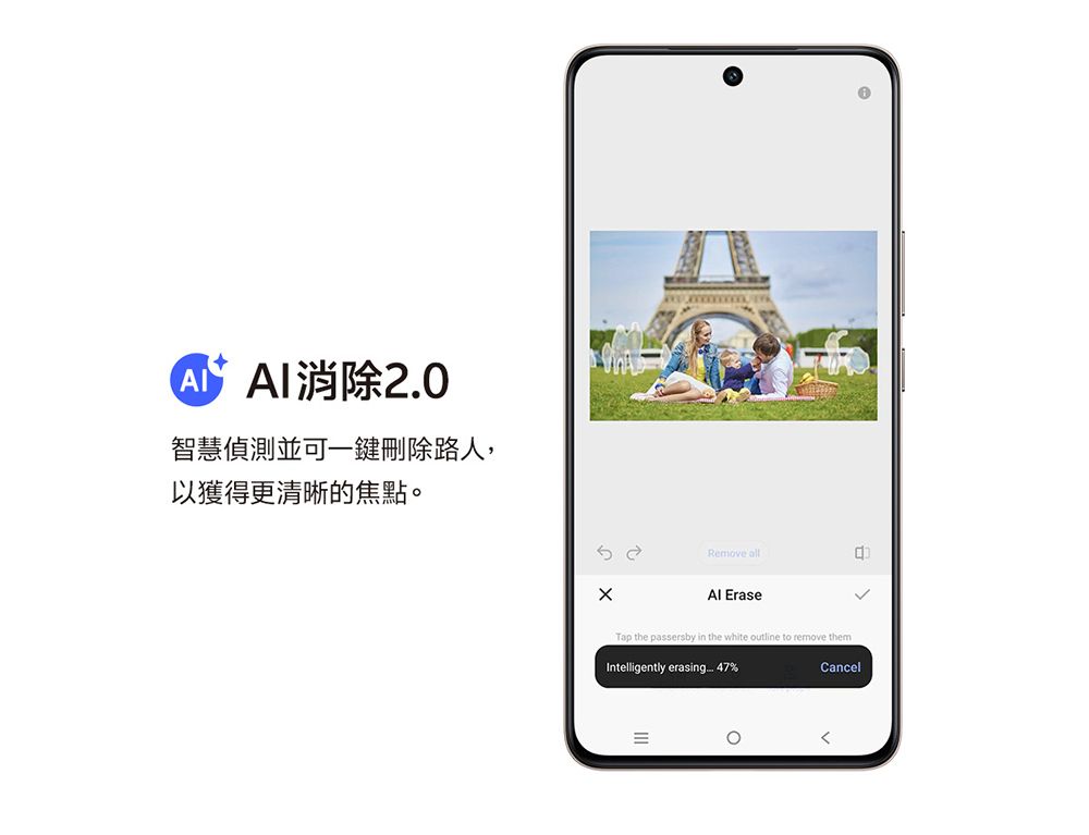 AI消除2.0智慧偵測並可一鍵刪除路人,以獲得更清晰的焦點。Remove all EraseTap the passersby in the white outline to remove themIntelligently erasing 47%Cancel
