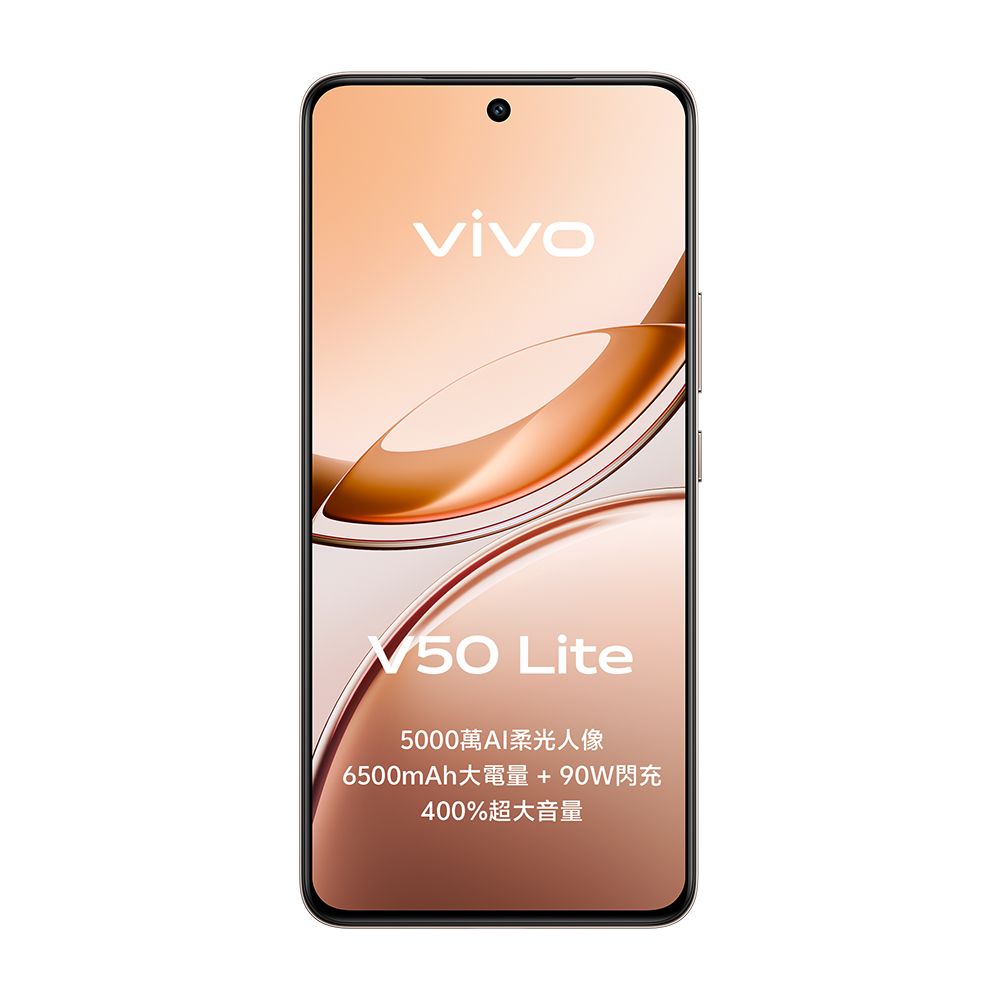 VIVO V50 Lite 5G (8G/256G)