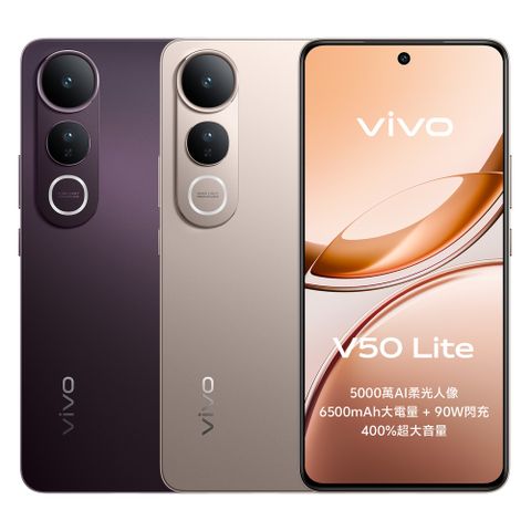 VIVO V50 Lite 5G (8G/256G)