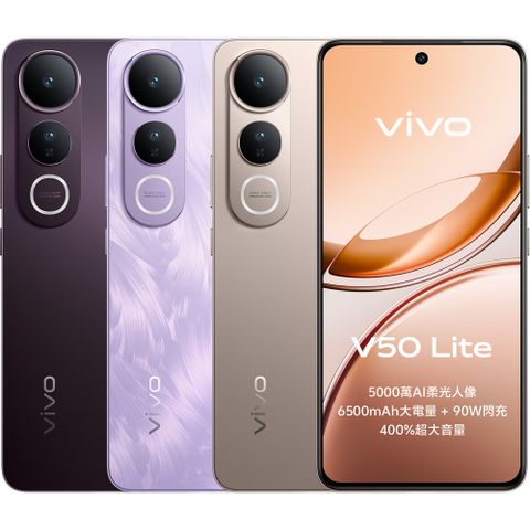 VIVO V50 Lite 5G (12G/256G)