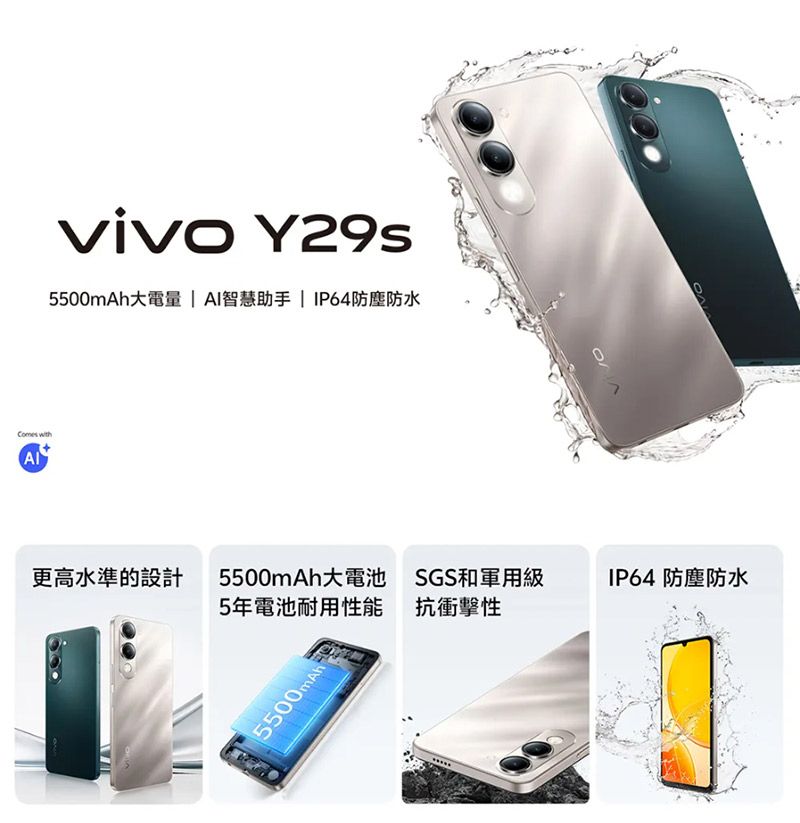 vivo Y2955500mAh大電量 AI智慧助手| IP64防塵防水更高水準的設計5500mAh大電池SGS和軍用級IP64 防塵防水5年電池耐用性能抗衝擊性5500mAh