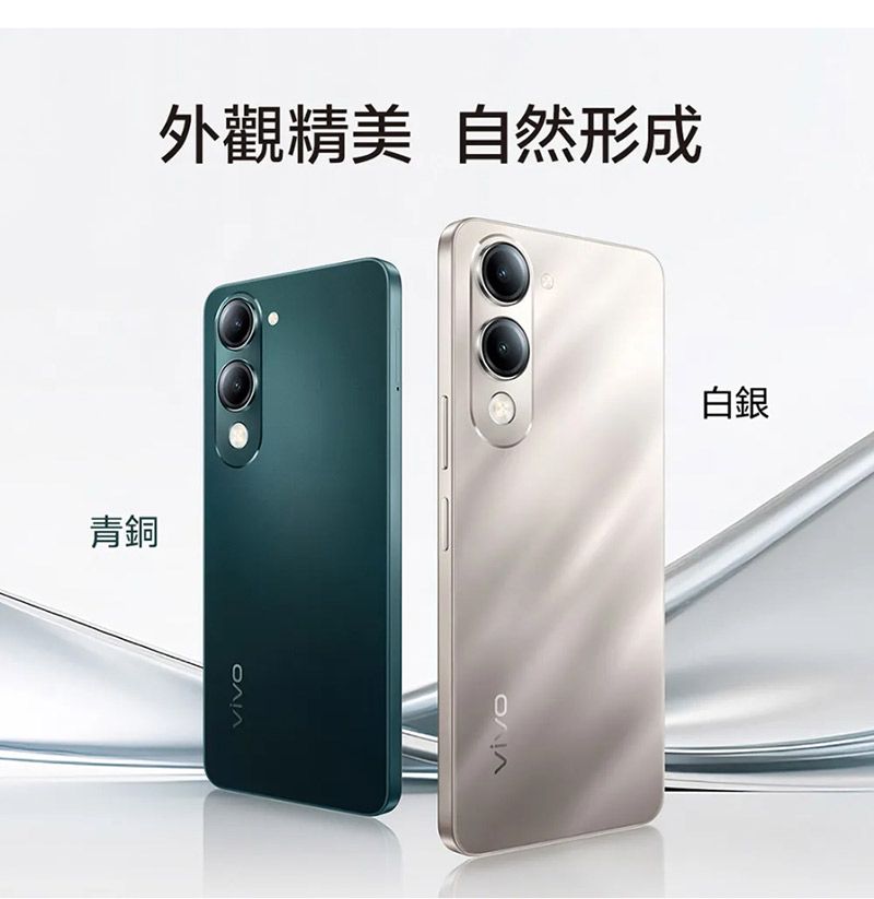 青銅vivo外觀精美 自然形成白銀