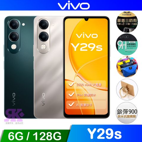 VIVO Y29s 5G (6G/128G) 6.74吋八核心智慧型手機