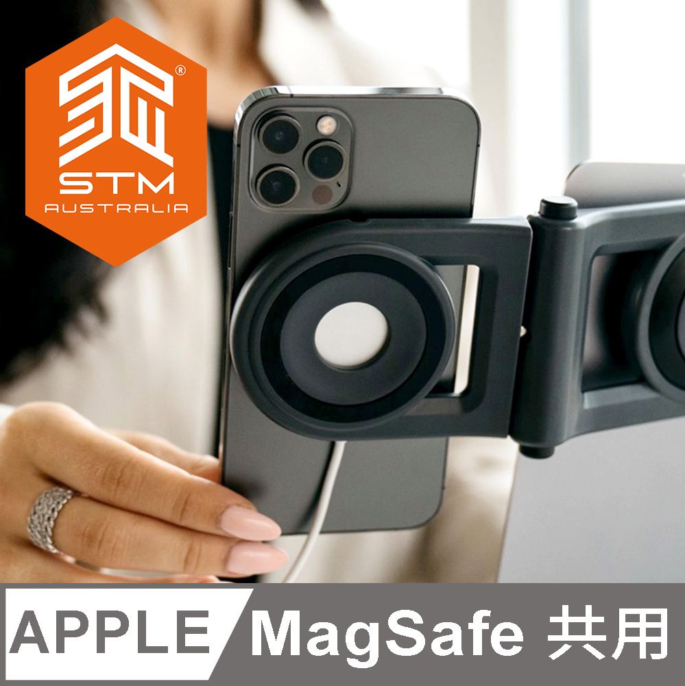 STM 澳洲  MagArm 旋轉多角度 MagSafe專用手機固定座 - 灰