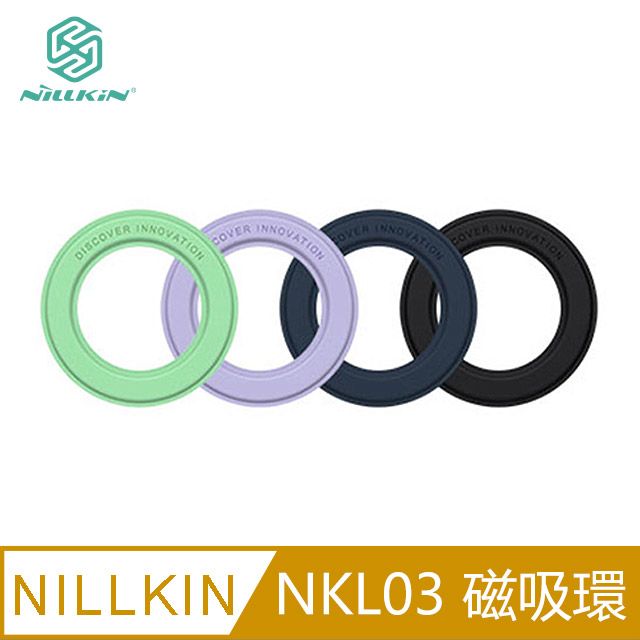 NILLKIN 耐爾金  NKL03 磁吸環(SnapLink Magnetic Sticker)(1入) #MagSafe