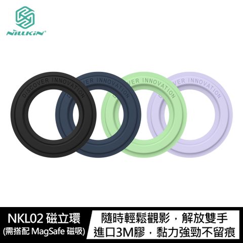 NILLKIN 耐爾金 NKL02 磁立環(需搭配 MagSafe 磁吸)(4入)