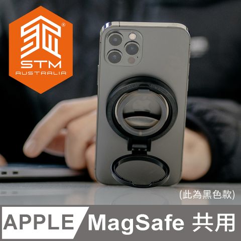 澳洲 STM MagLoop - 多功能MagSafe專用指環立架 - 灰