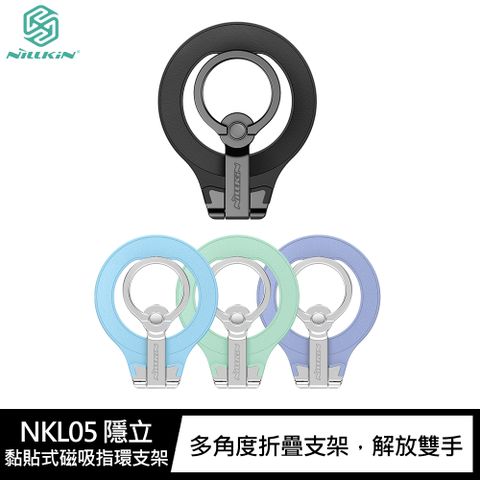 NILLKIN 耐爾金 NKL05 隱立-黏貼式磁吸指環支架 #MagSafe