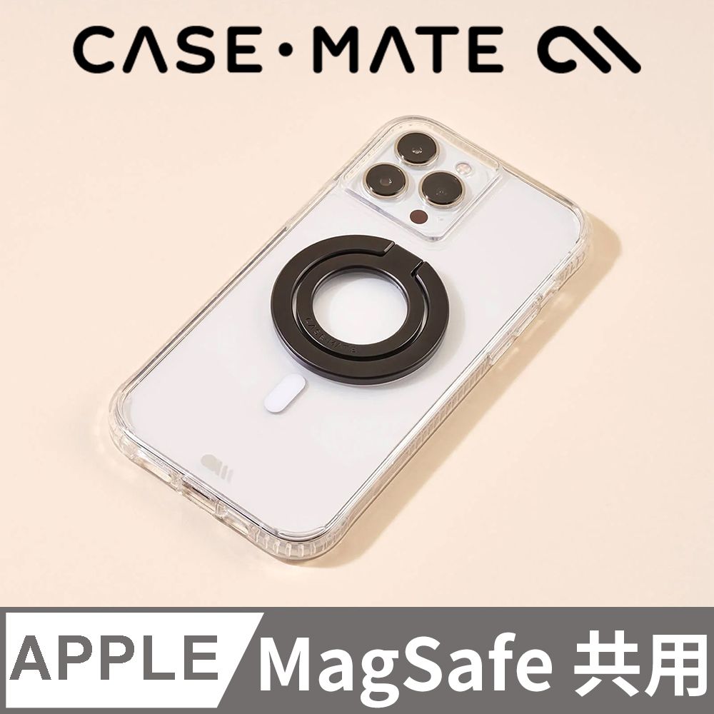 美國CASE·MATE 美型MagSafe 磁吸扣環立架- 消光黑- PChome 24h購物