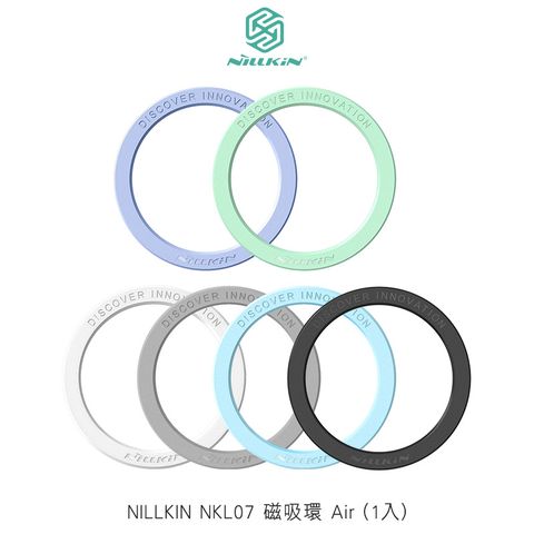 NILLKIN NKL07 磁吸環 Air (1入)