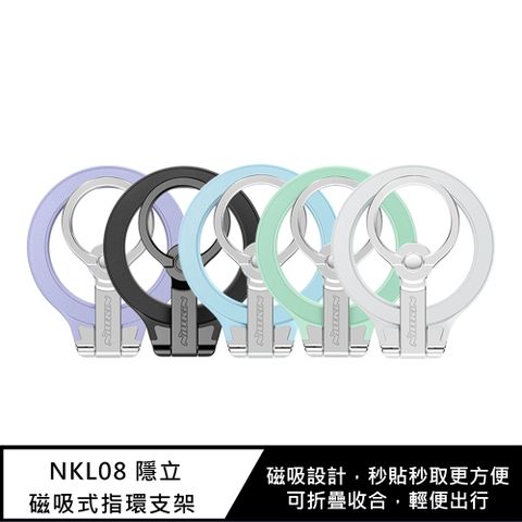 NILLKIN 耐爾金 NKL05 隱立-黏貼式磁吸指環支架 #MagSafe