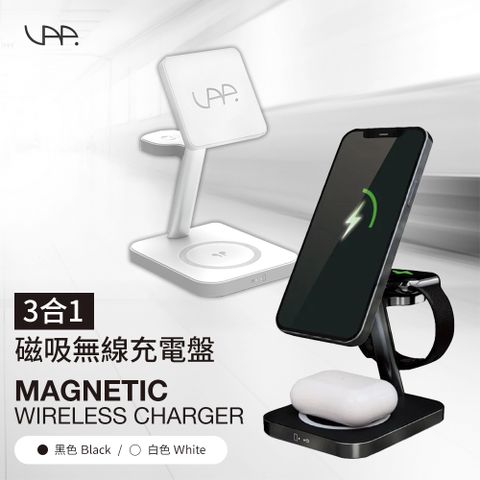 〈VAP〉三合一磁吸無線充電器-白色