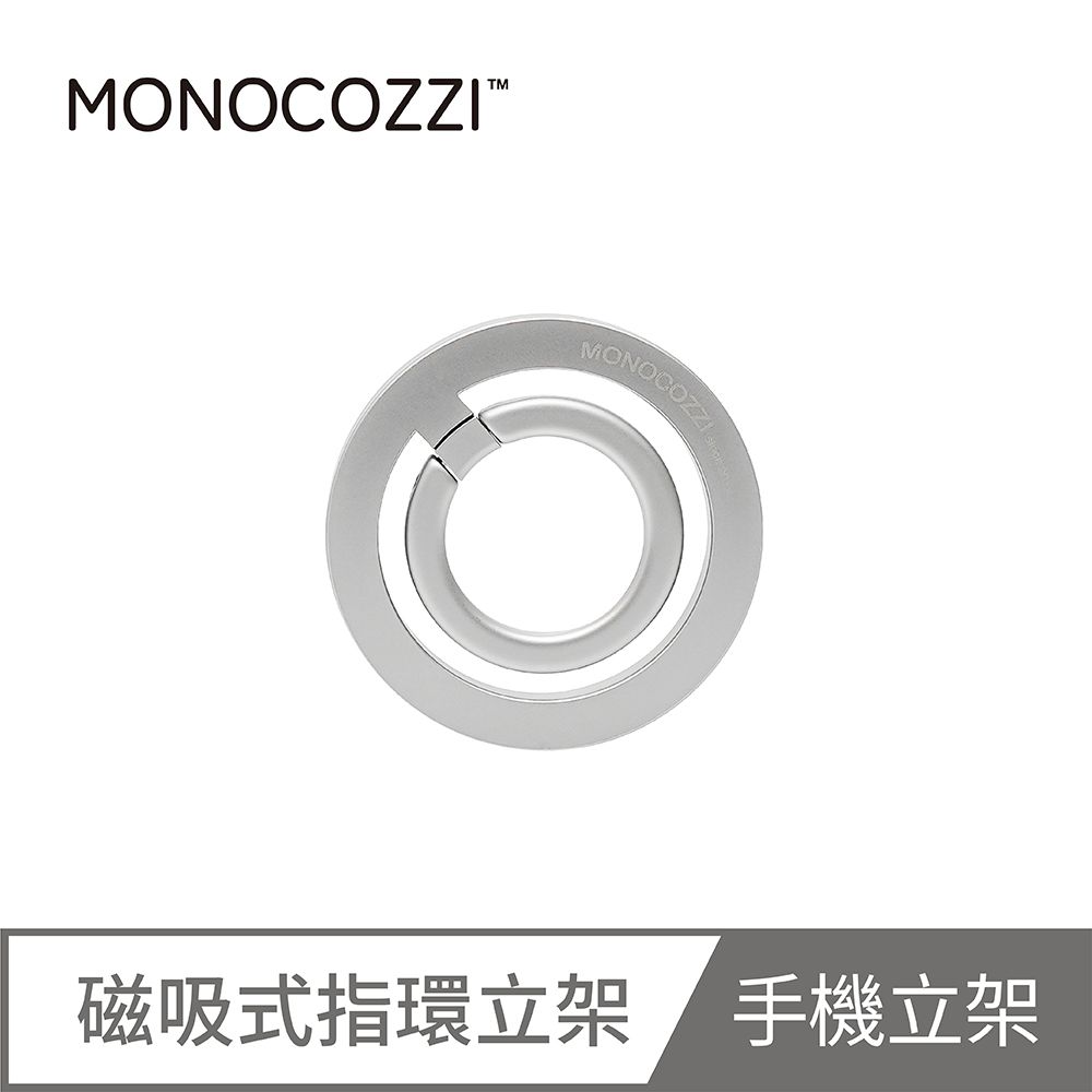 MONOCOZZI  磁吸式指環立架-銀