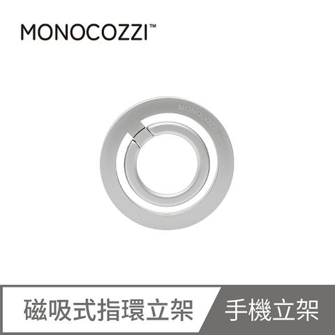 MONOCOZZI 磁吸式指環立架-銀