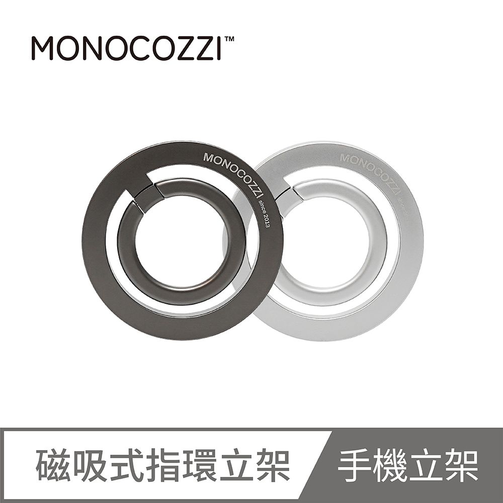 MONOCOZZI  磁吸式指環立架-銀