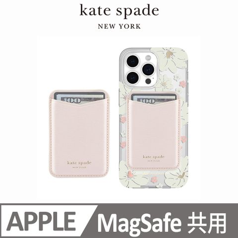 Kate Spade MagSafe 時尚卡套 櫻花粉