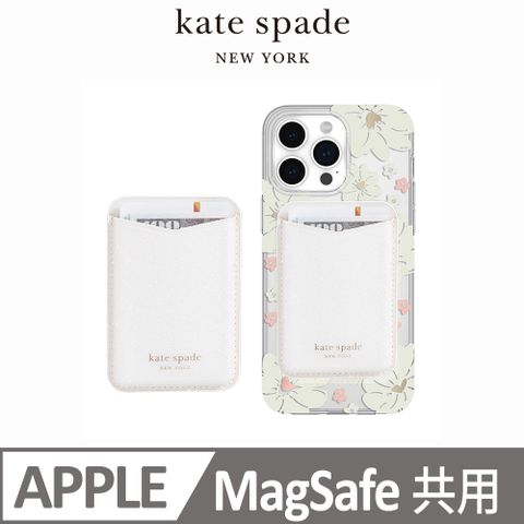 Kate Spade MagSafe 時尚卡套 閃亮白