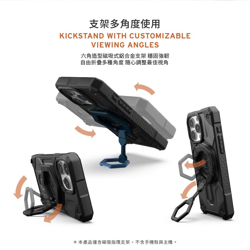 支架多角度使用KICKSTAND WITH CUSTOMIZABLEVIEWING ANGLES六角造型磁吸式鋁合金支架 穩固強韌自由折疊多種角度隨心調整最佳視角*本產品僅含磁吸指環支架,不含手機殼與主機。