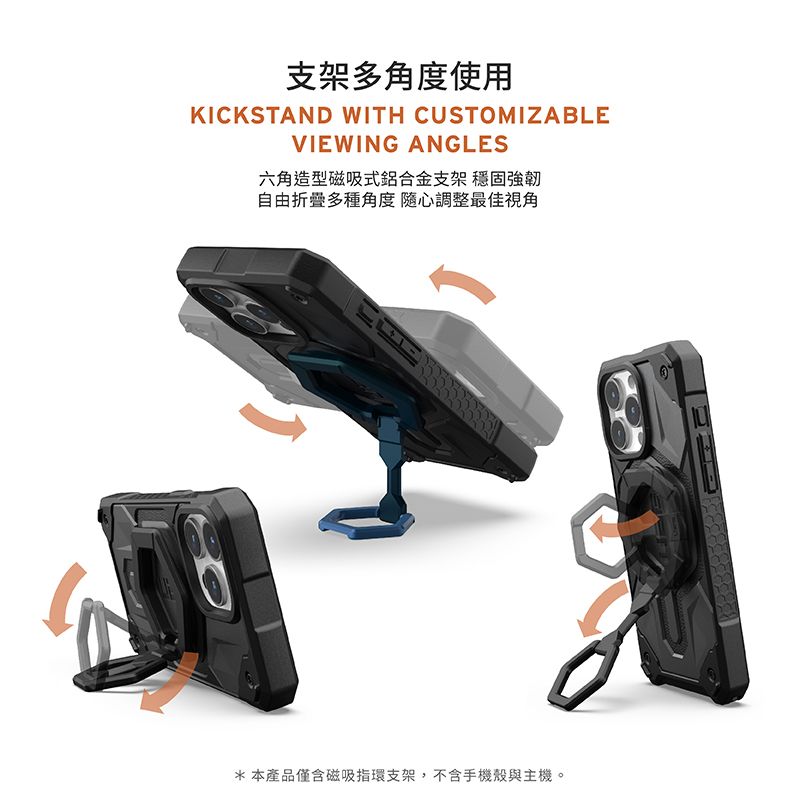 支架多角度使用KICKSTAND WITH CUSTOMIZABLEVIEWING ANGLES六角造型磁吸式鋁合金支架 穩固強韌自由折疊多種角度隨心調整最佳視角*本產品僅含磁吸指環支架,不含手機殼與主機。