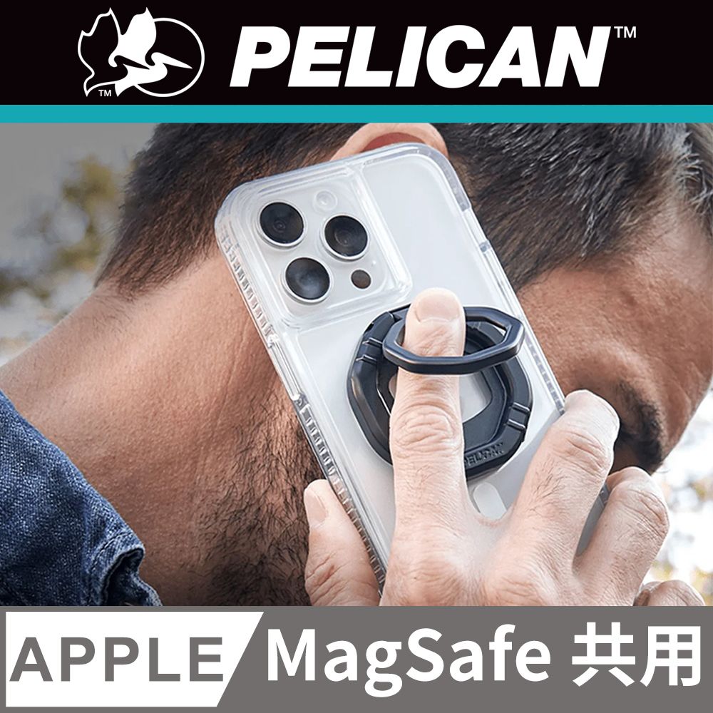 Pelican 派力肯 美國  派力肯 MagSafe 3合1 多用途工具