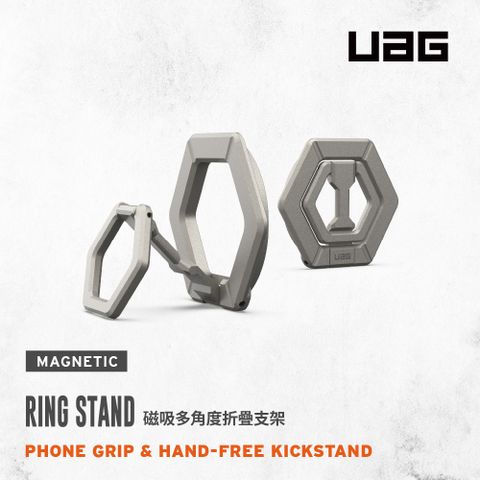 UAG 磁吸多角度折疊支架-鈦金