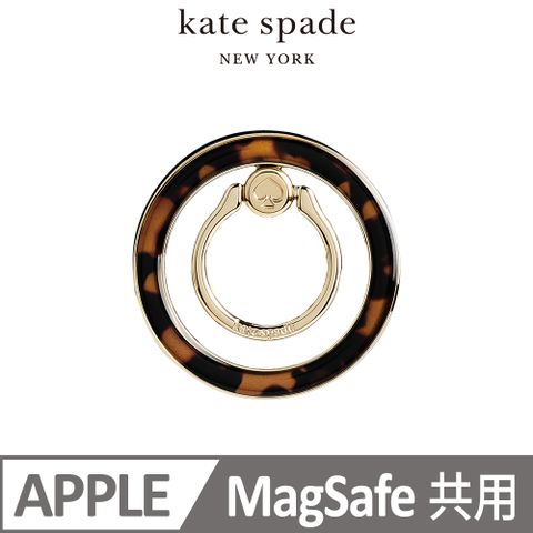 【kate spade】MagSafe 手機立架 華麗玳瑁