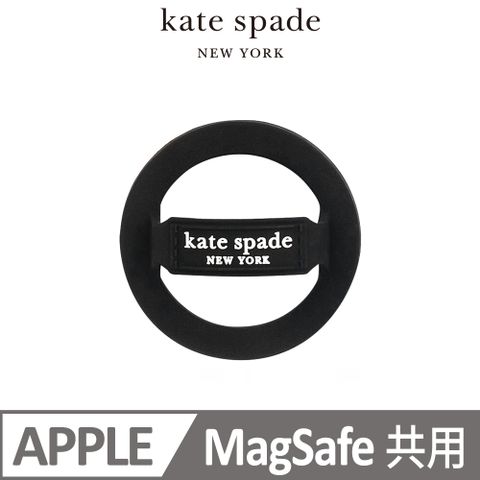 【kate spade】MagSafe 手機彈性指環 科技黑